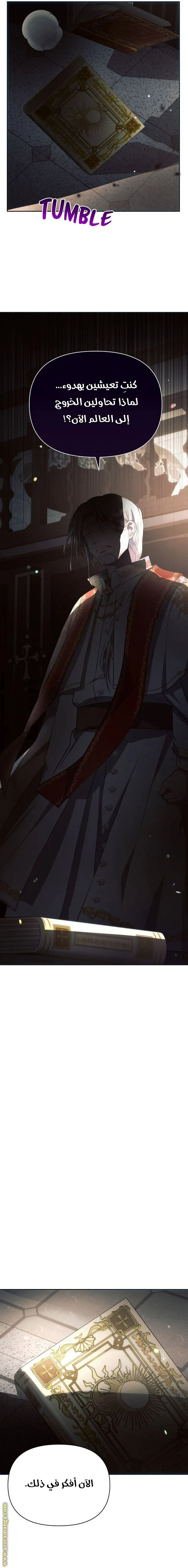 Read Ashtarte AR Manga Online