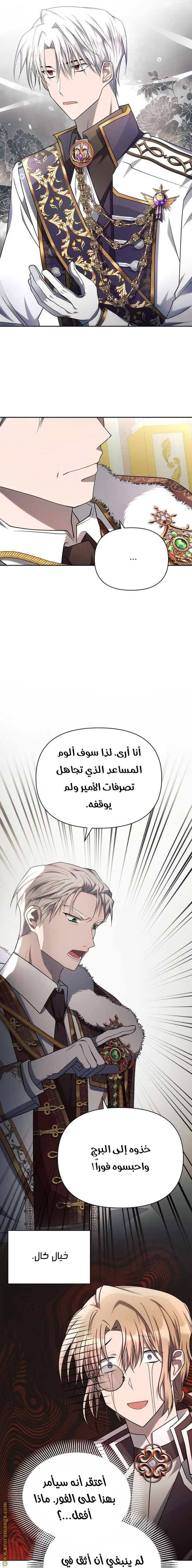 Read Ashtarte AR Manga Online