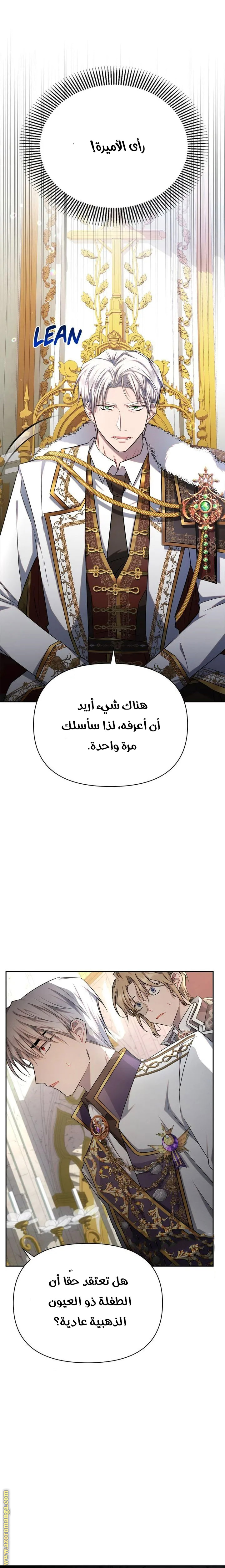 Read Ashtarte AR Manga Online