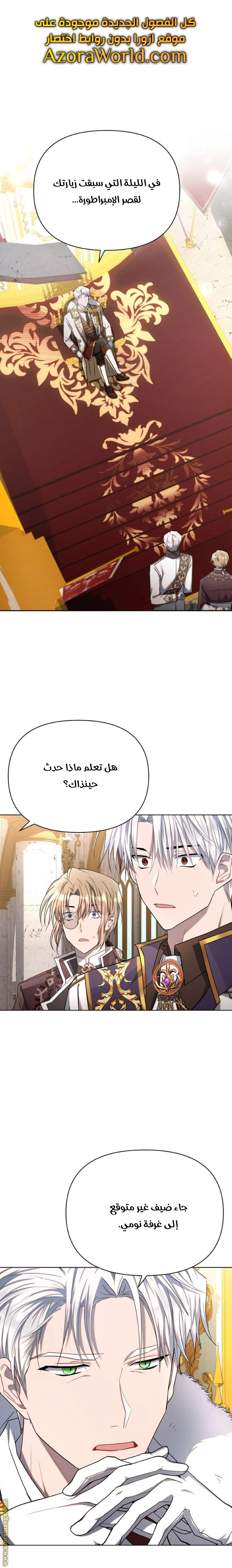 Read Ashtarte AR Manga Online