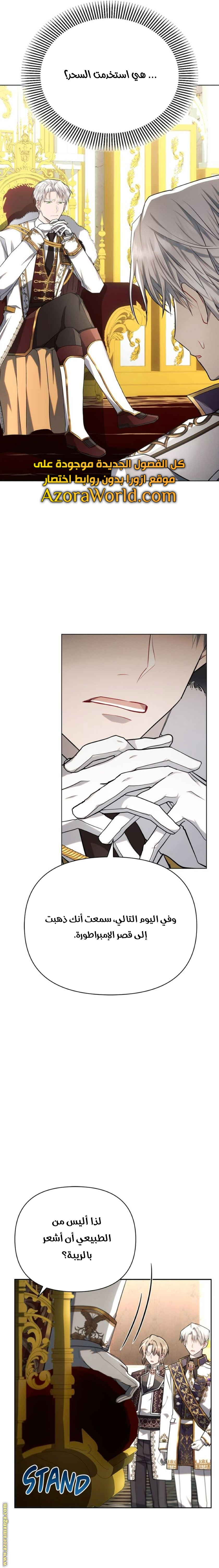 Read Ashtarte AR Manga Online