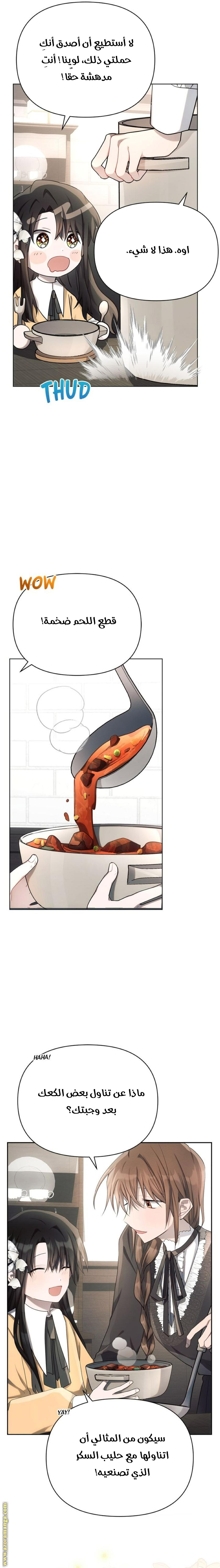 Read Ashtarte AR Manga Online