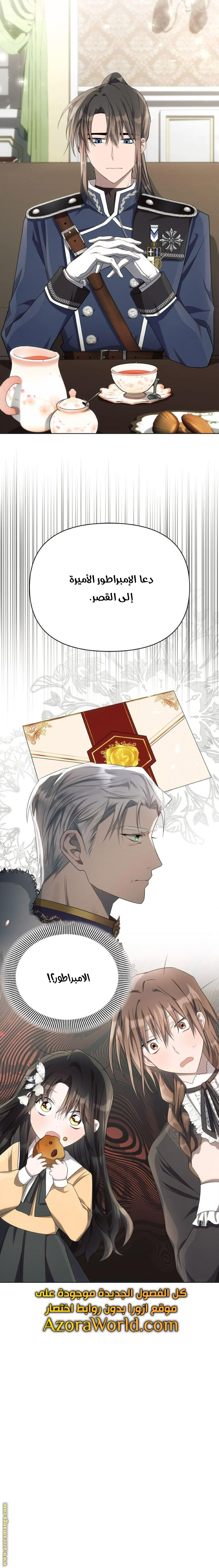 Read Ashtarte AR Manga Online