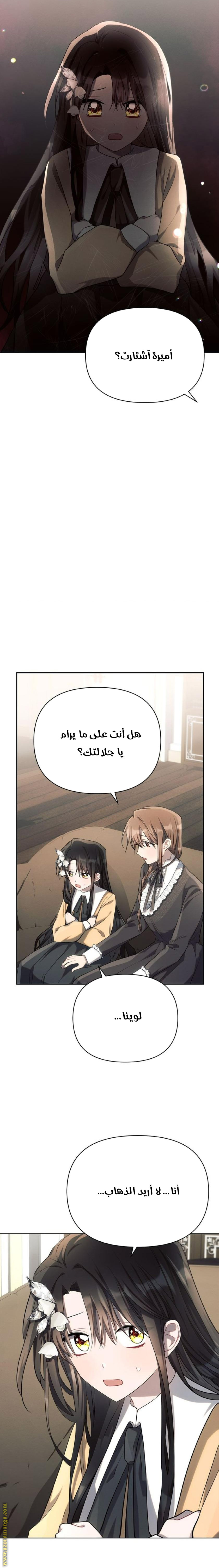 Read Ashtarte AR Manga Online