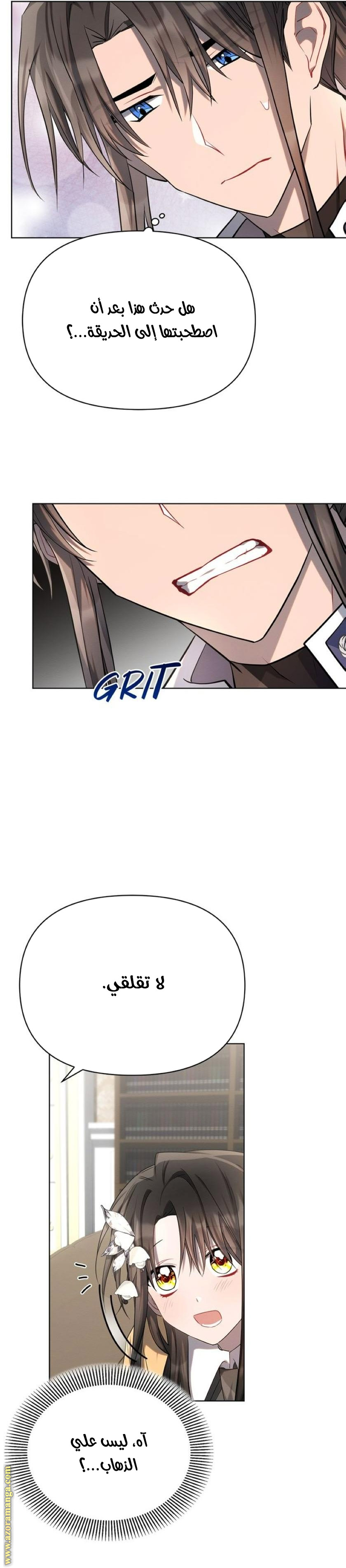 Read Ashtarte AR Manga Online