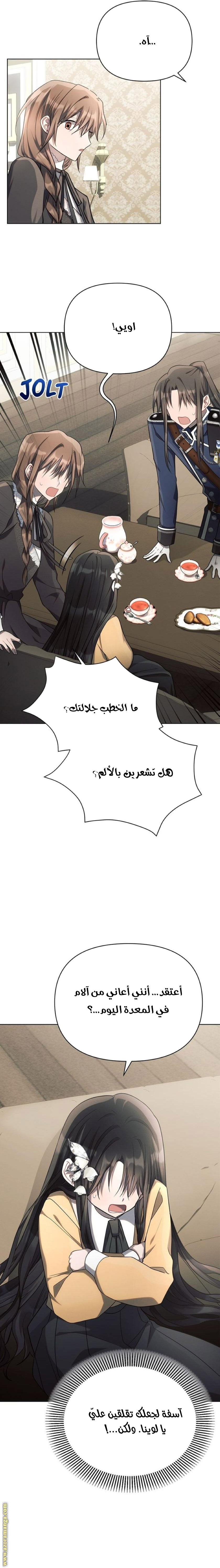 Read Ashtarte AR Manga Online