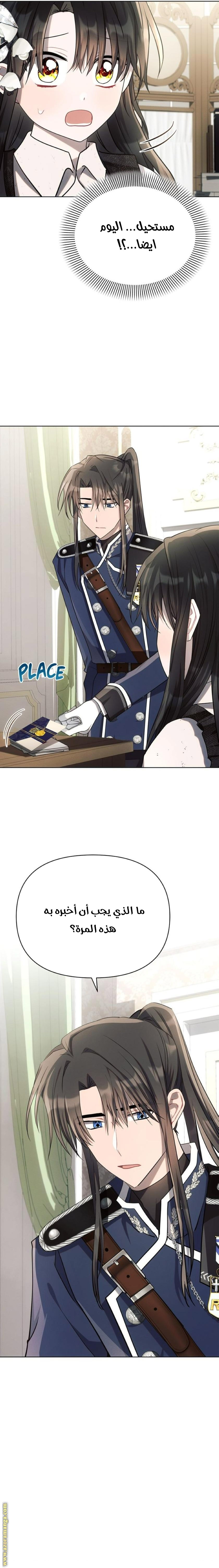 Read Ashtarte AR Manga Online