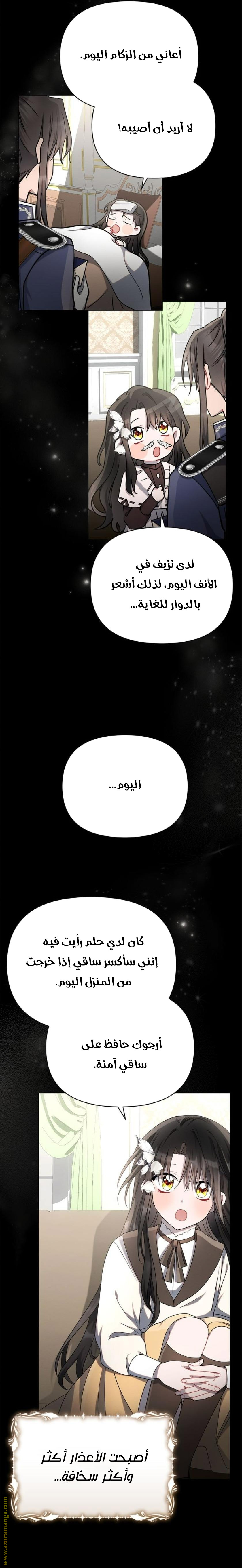 Read Ashtarte AR Manga Online