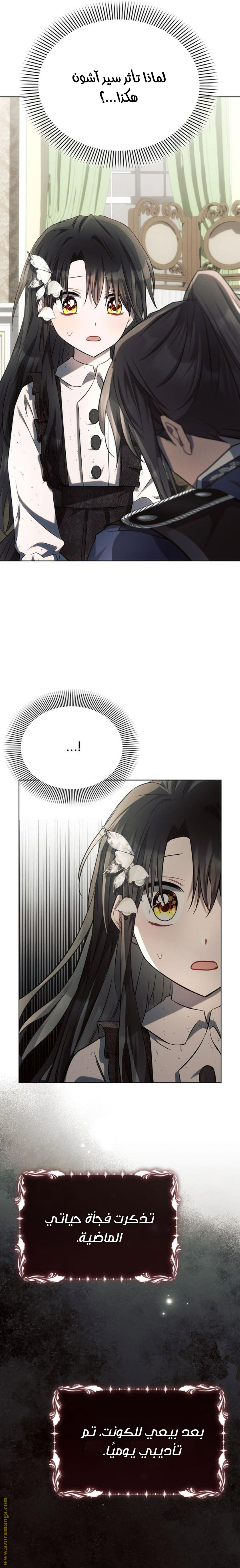 Read Ashtarte AR Manga Online