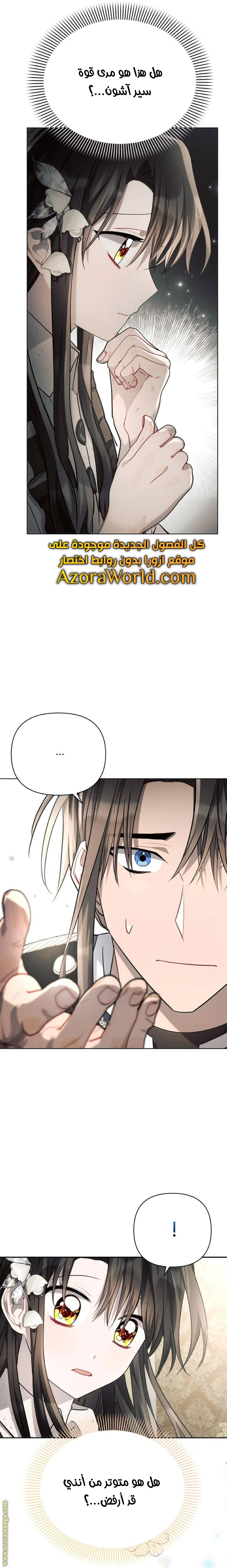 Read Ashtarte AR Manga Online