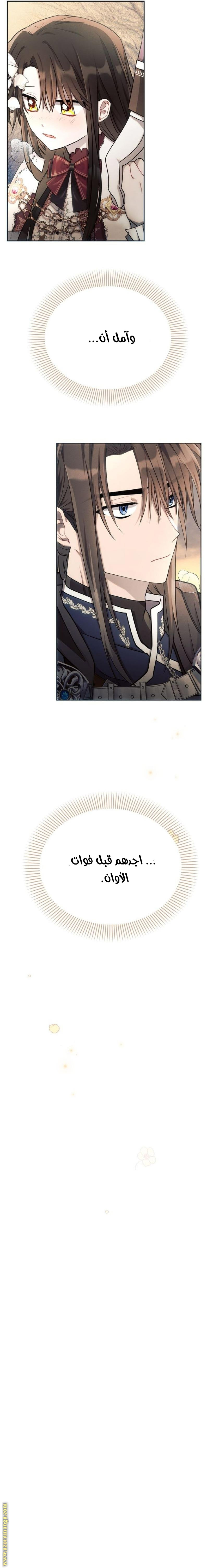 Read Ashtarte AR Manga Online