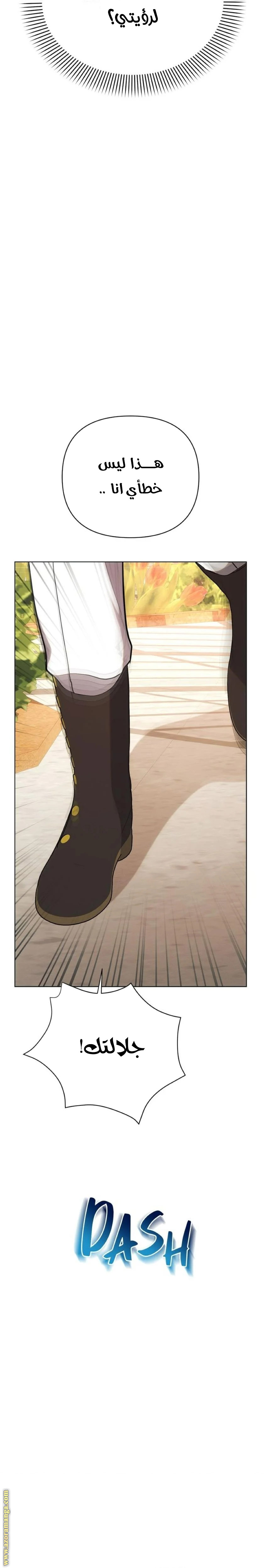 Read Ashtarte AR Manga Online