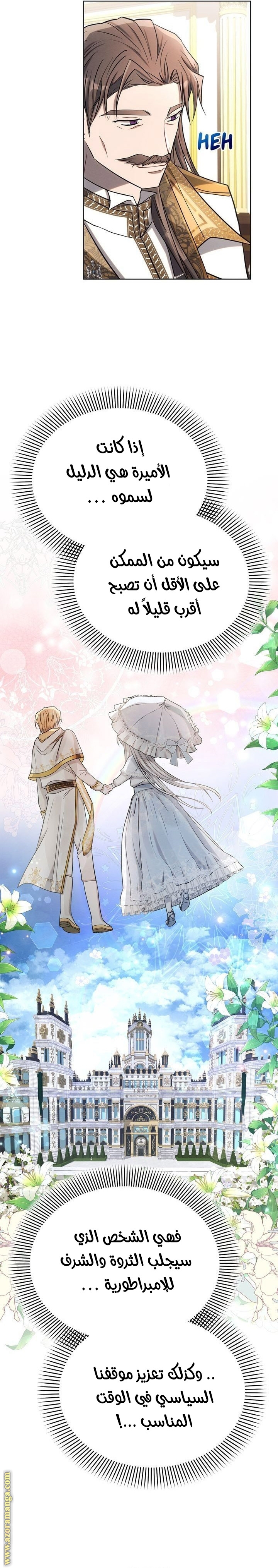 Read Ashtarte AR Manga Online