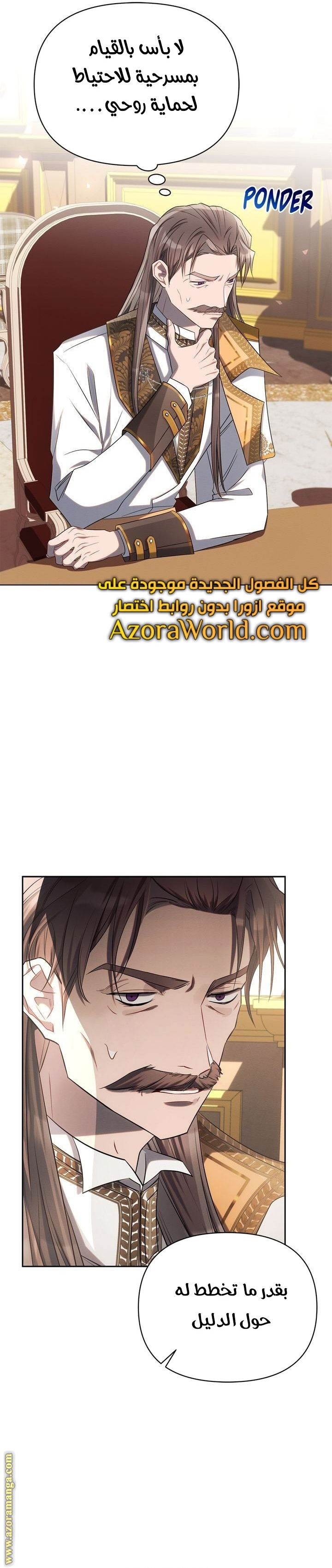 Read Ashtarte AR Manga Online