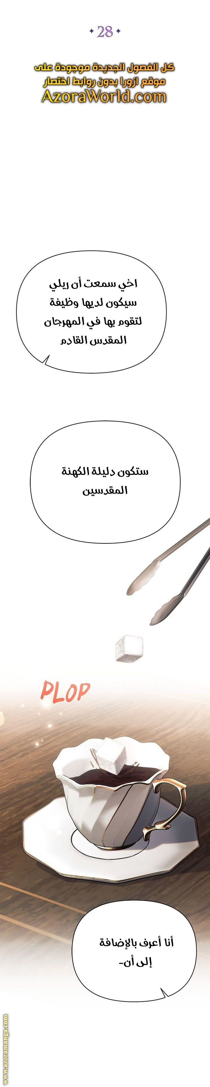 Read Ashtarte AR Manga Online