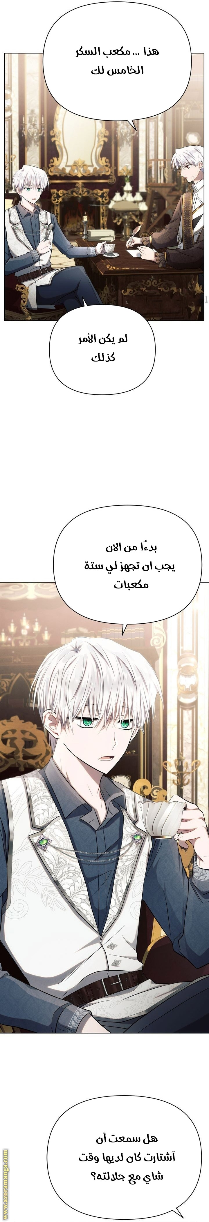 Read Ashtarte AR Manga Online