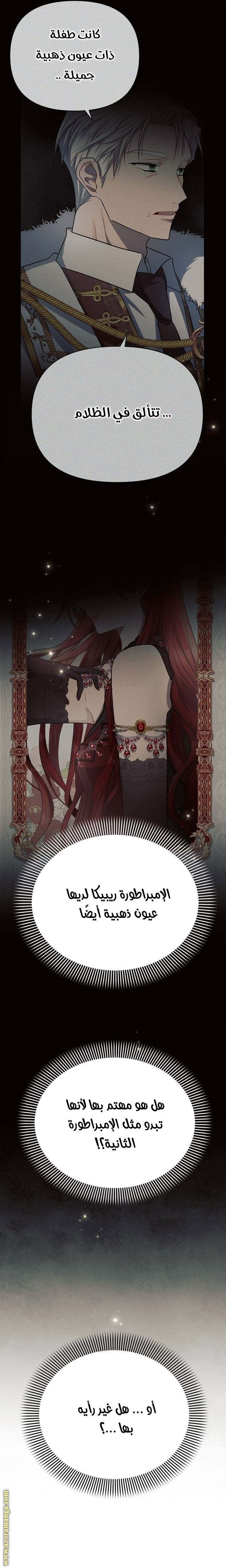 Read Ashtarte AR Manga Online