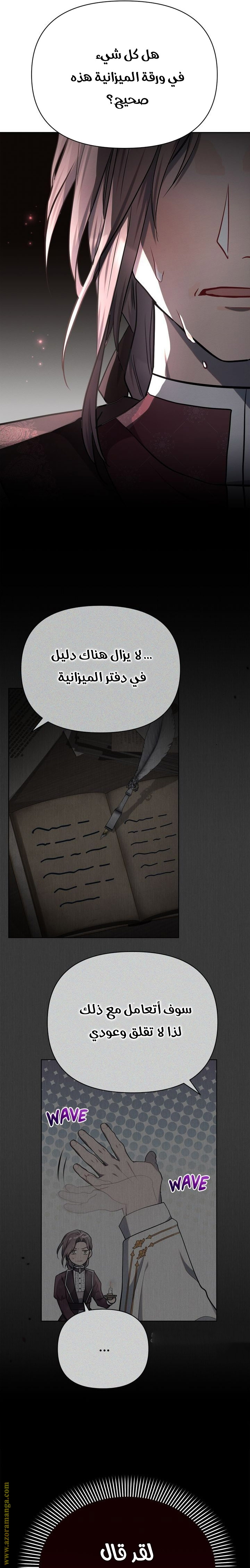 Read Ashtarte AR Manga Online