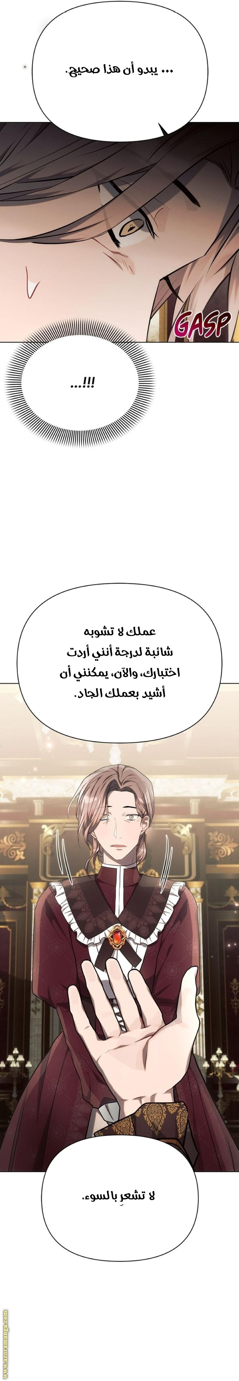 Read Ashtarte AR Manga Online