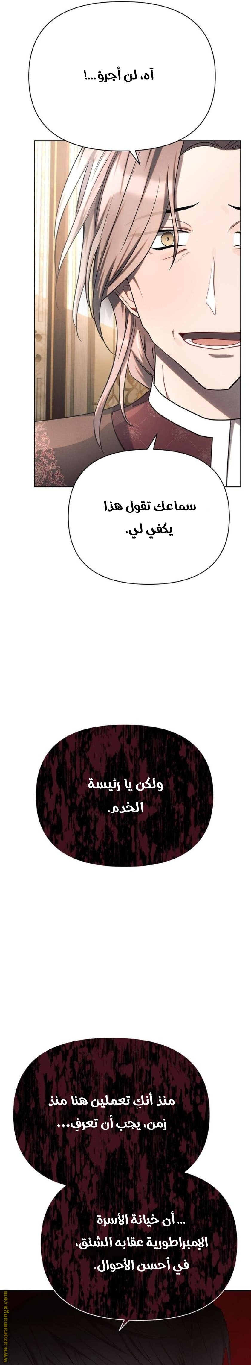 Read Ashtarte AR Manga Online