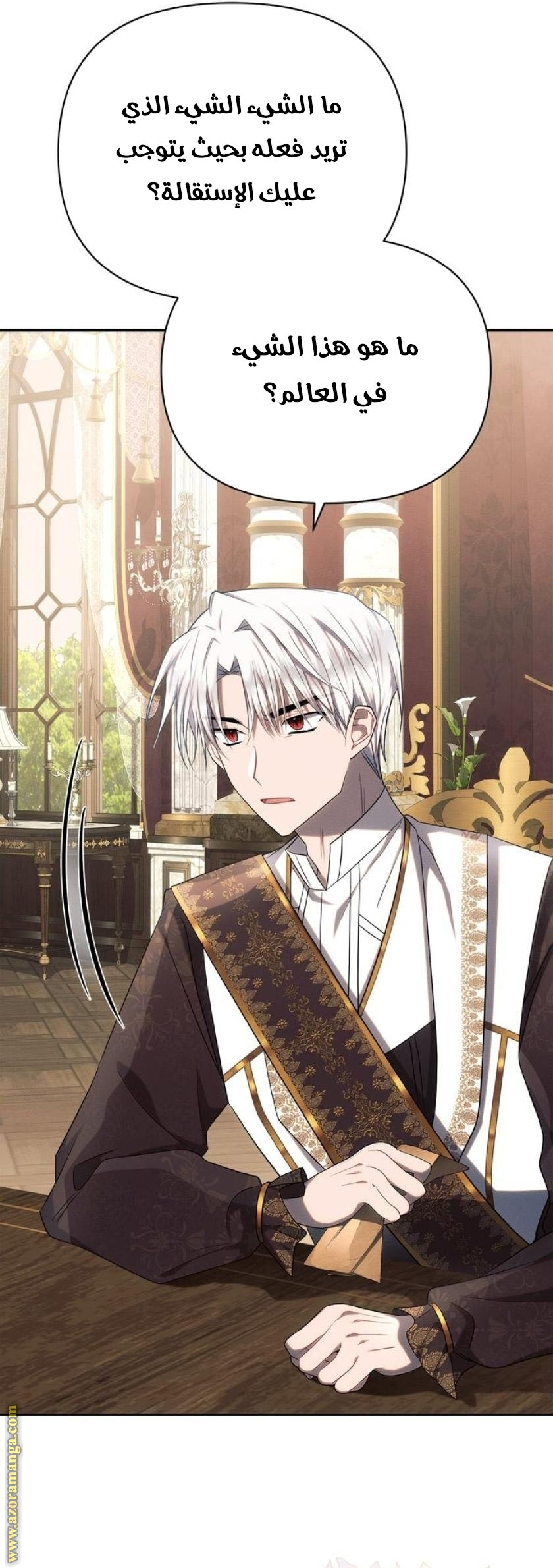 Read Ashtarte AR Manga Online