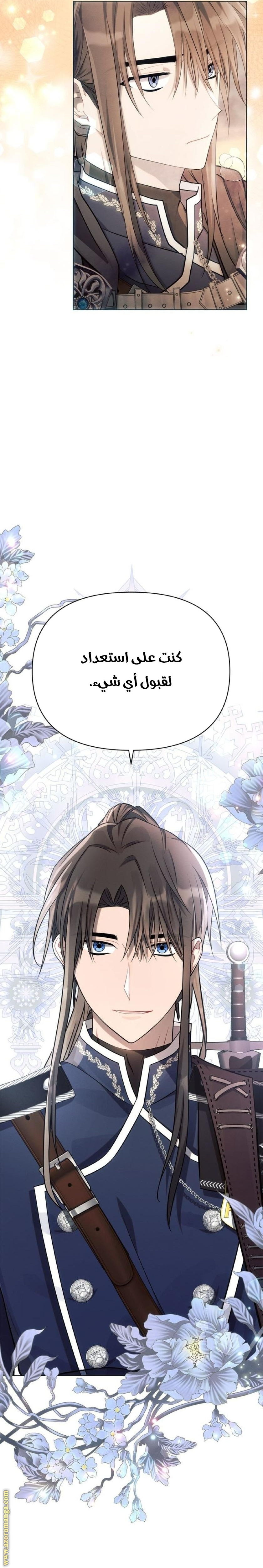 Read Ashtarte AR Manga Online