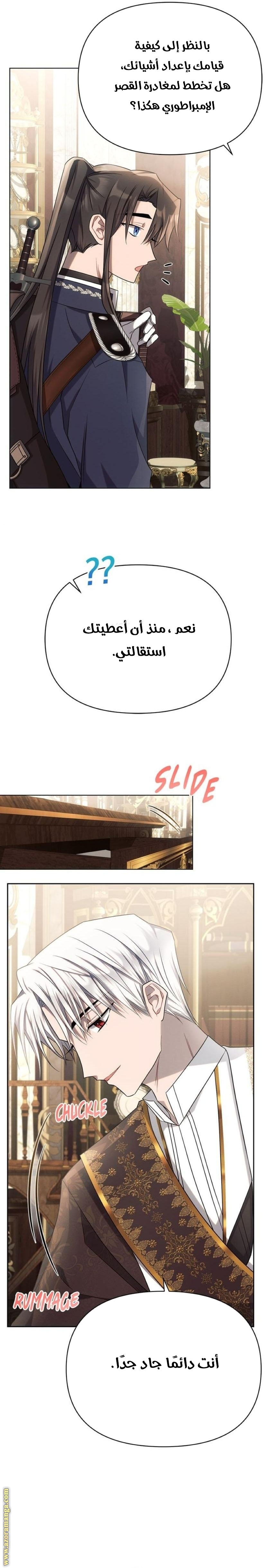 Read Ashtarte AR Manga Online