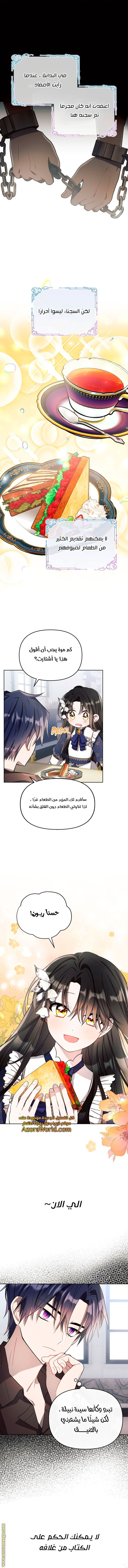 Read Ashtarte AR Manga Online