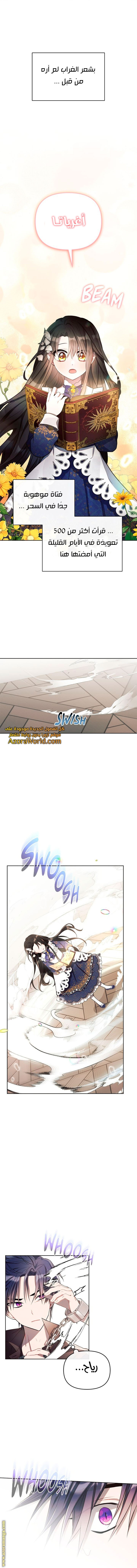 Read Ashtarte AR Manga Online