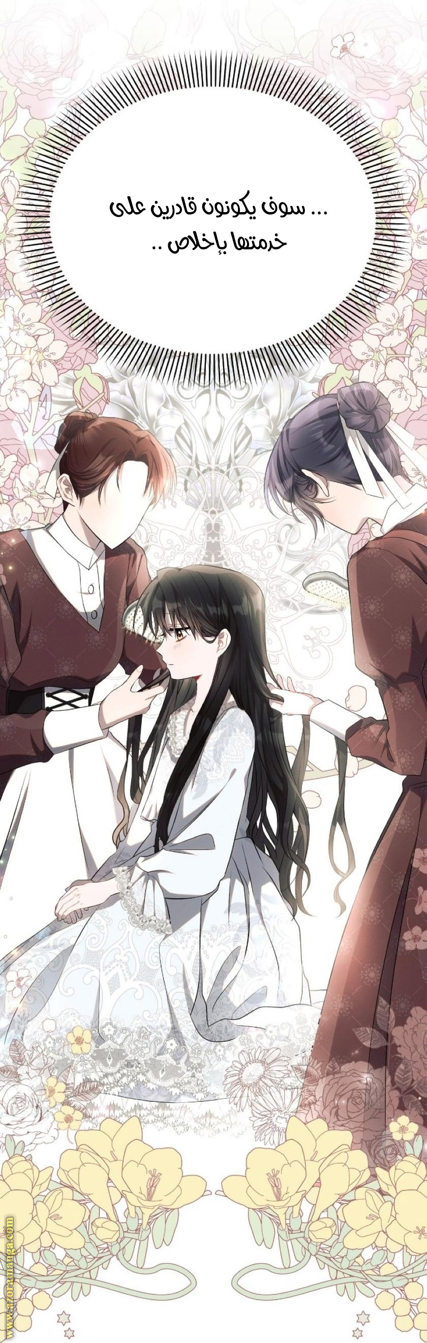 Read Ashtarte AR Manga Online