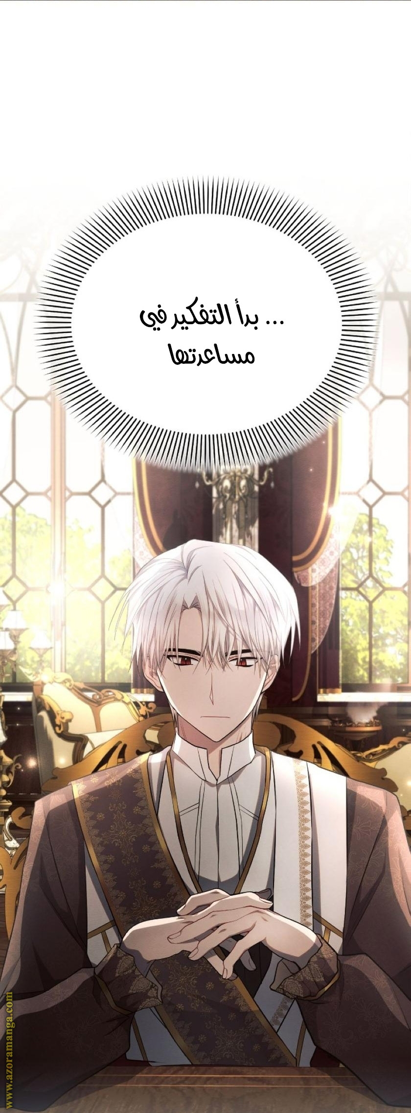 Read Ashtarte AR Manga Online