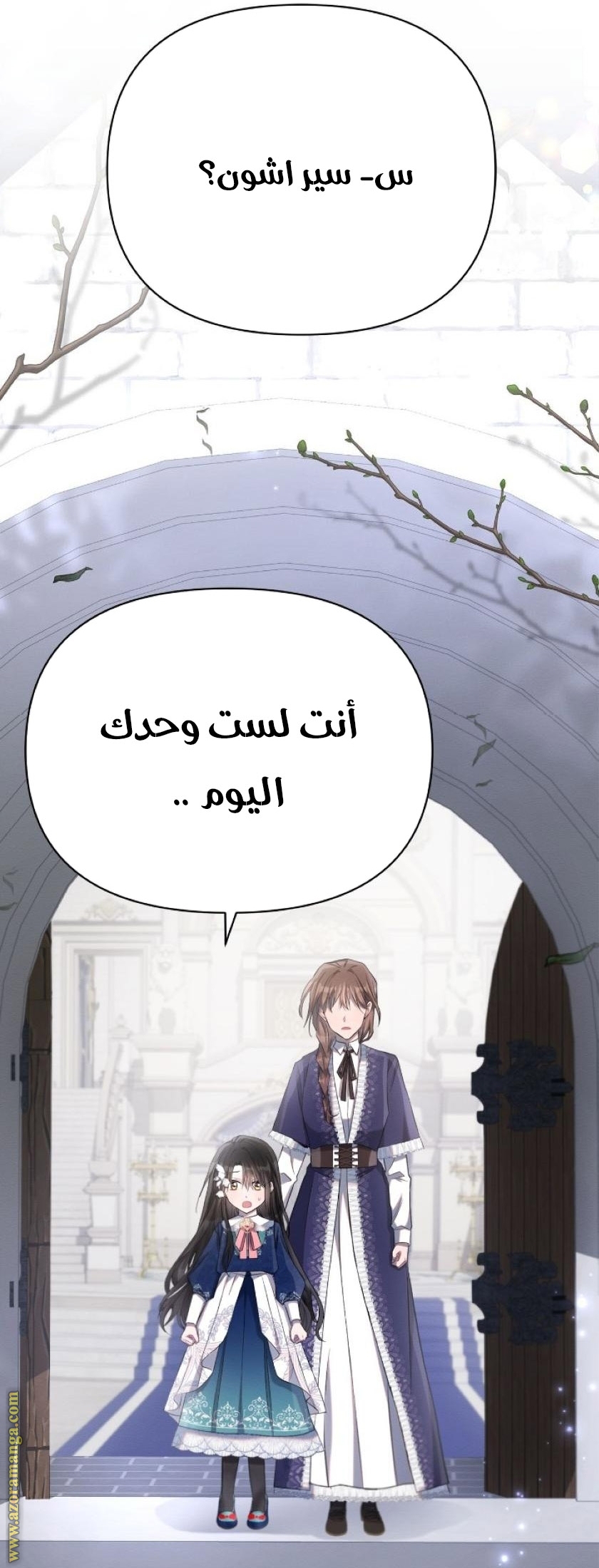 Read Ashtarte AR Manga Online