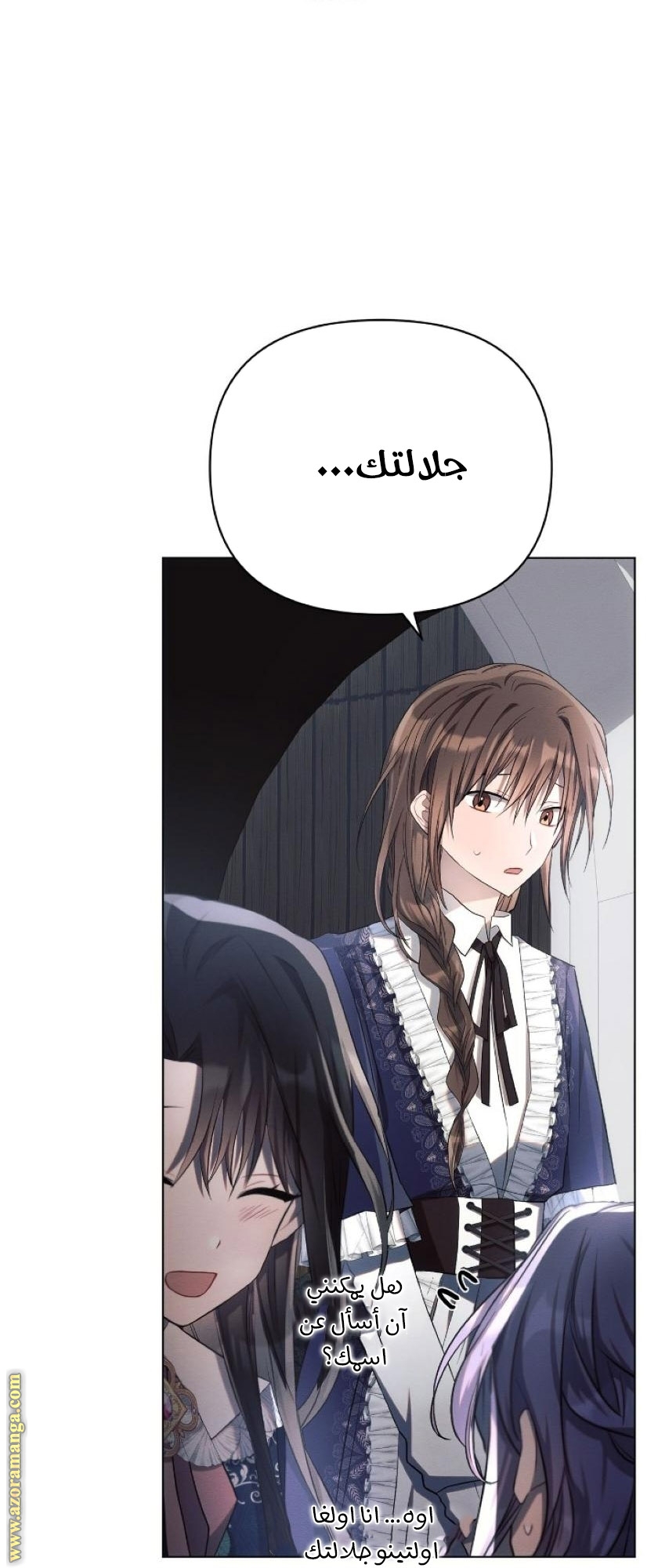 Read Ashtarte AR Manga Online