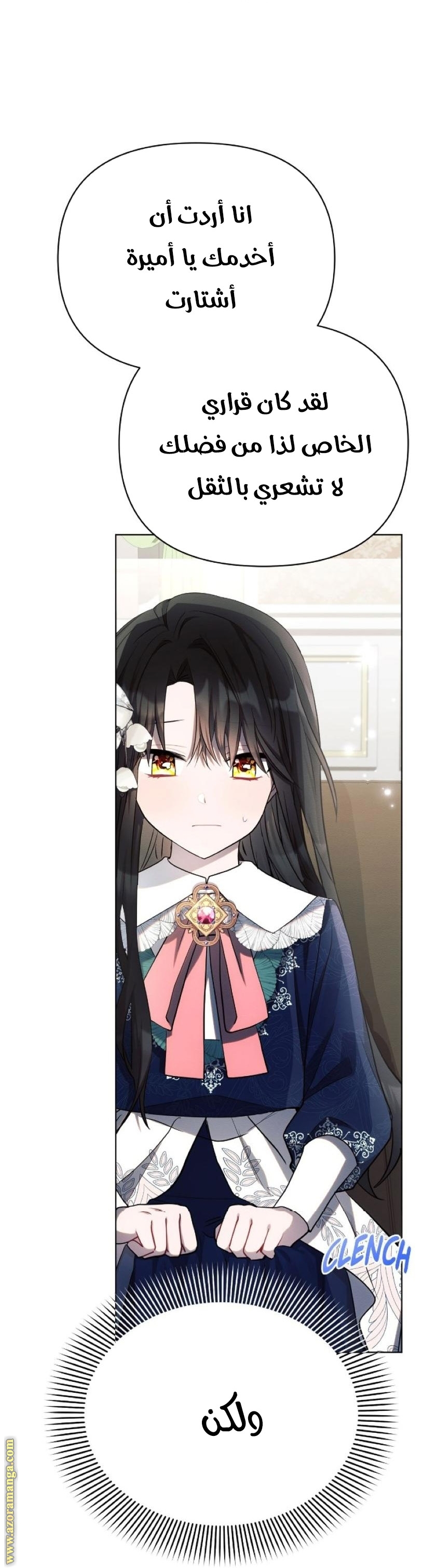 Read Ashtarte AR Manga Online