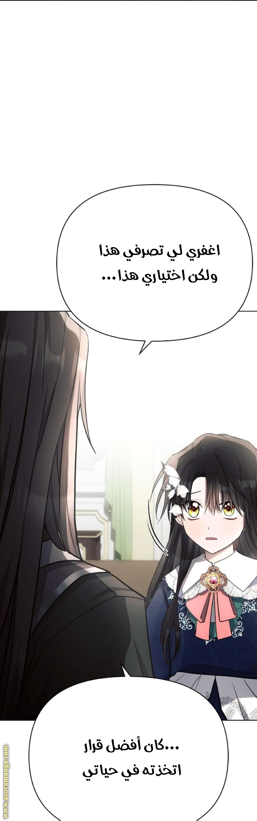 Read Ashtarte AR Manga Online