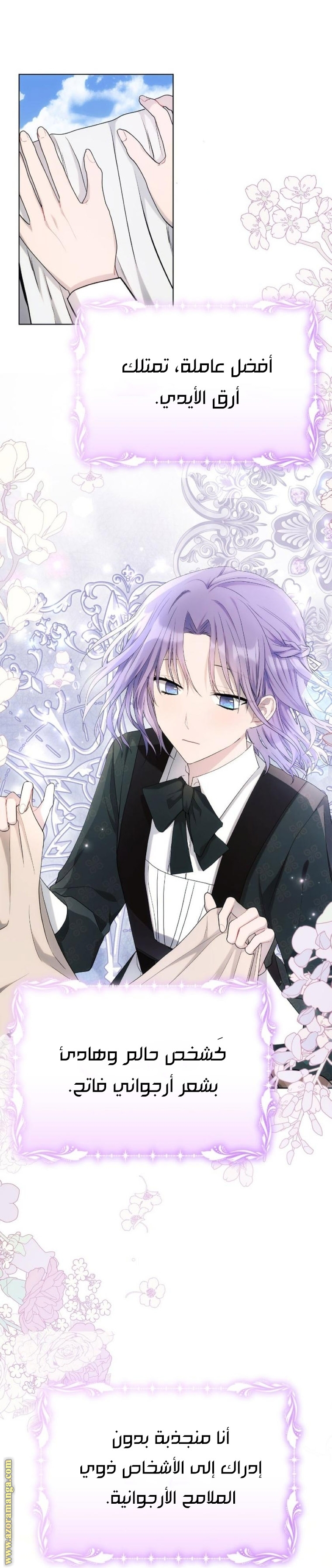 Read Ashtarte AR Manga Online