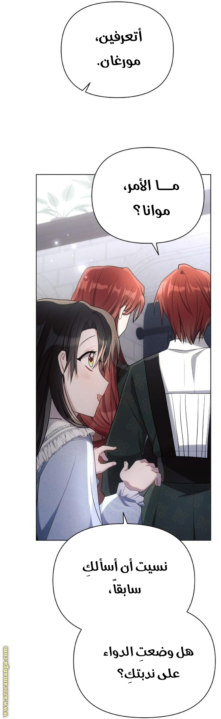 Read Ashtarte AR Manga Online