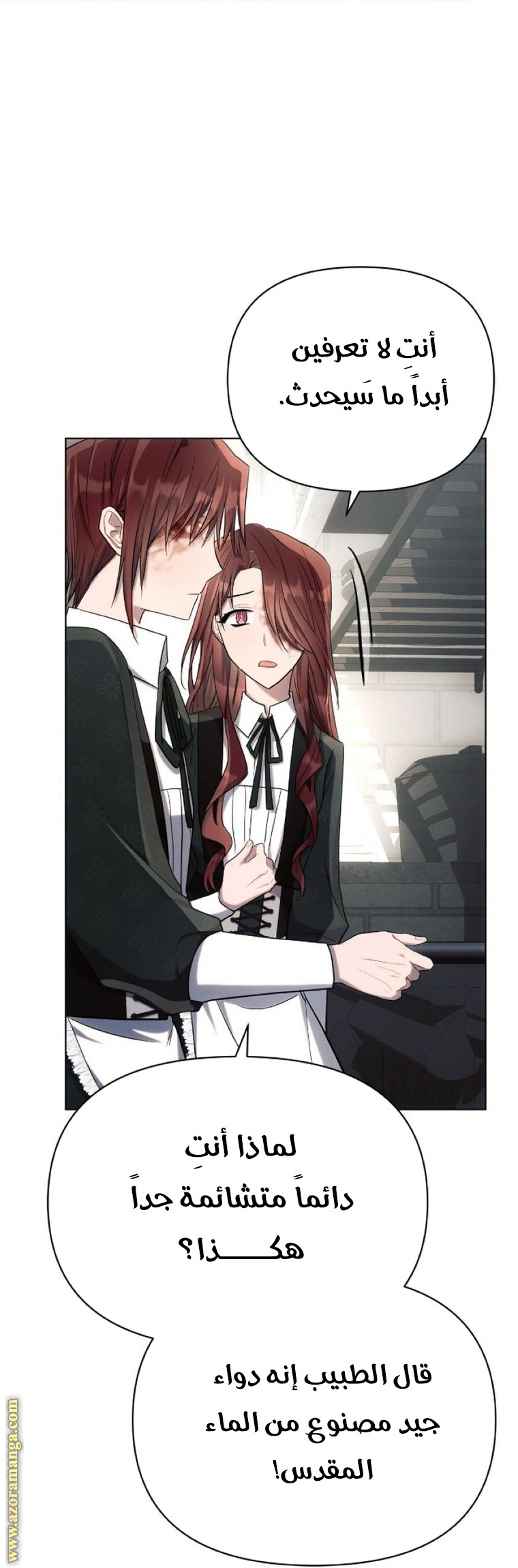 Read Ashtarte AR Manga Online