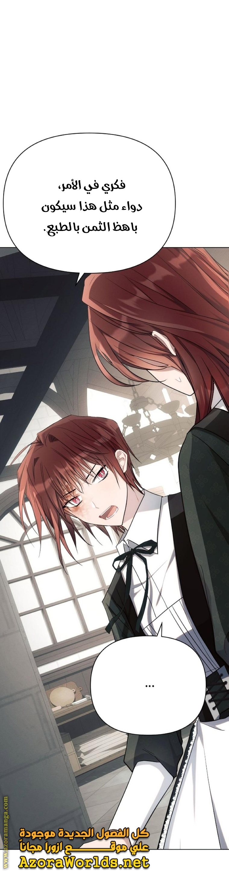 Read Ashtarte AR Manga Online