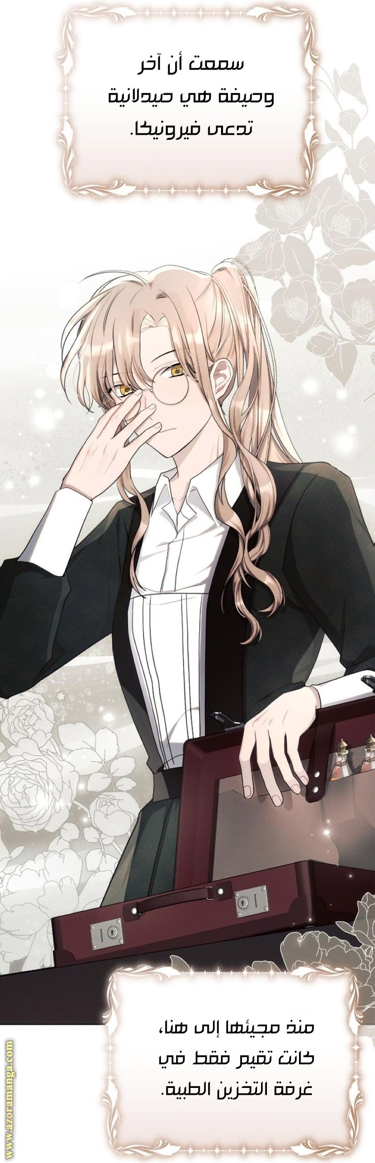 Read Ashtarte AR Manga Online