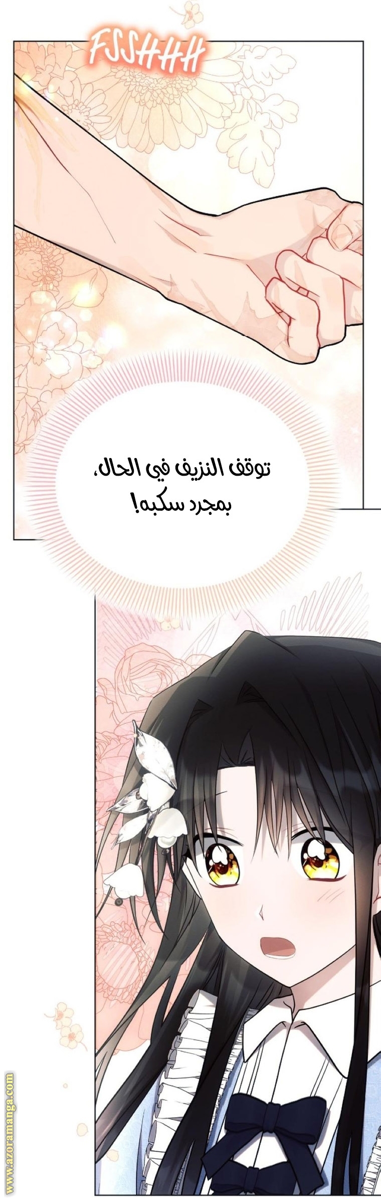 Read Ashtarte AR Manga Online