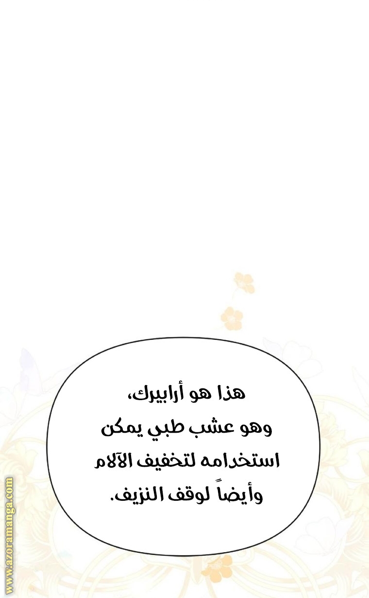 Read Ashtarte AR Manga Online