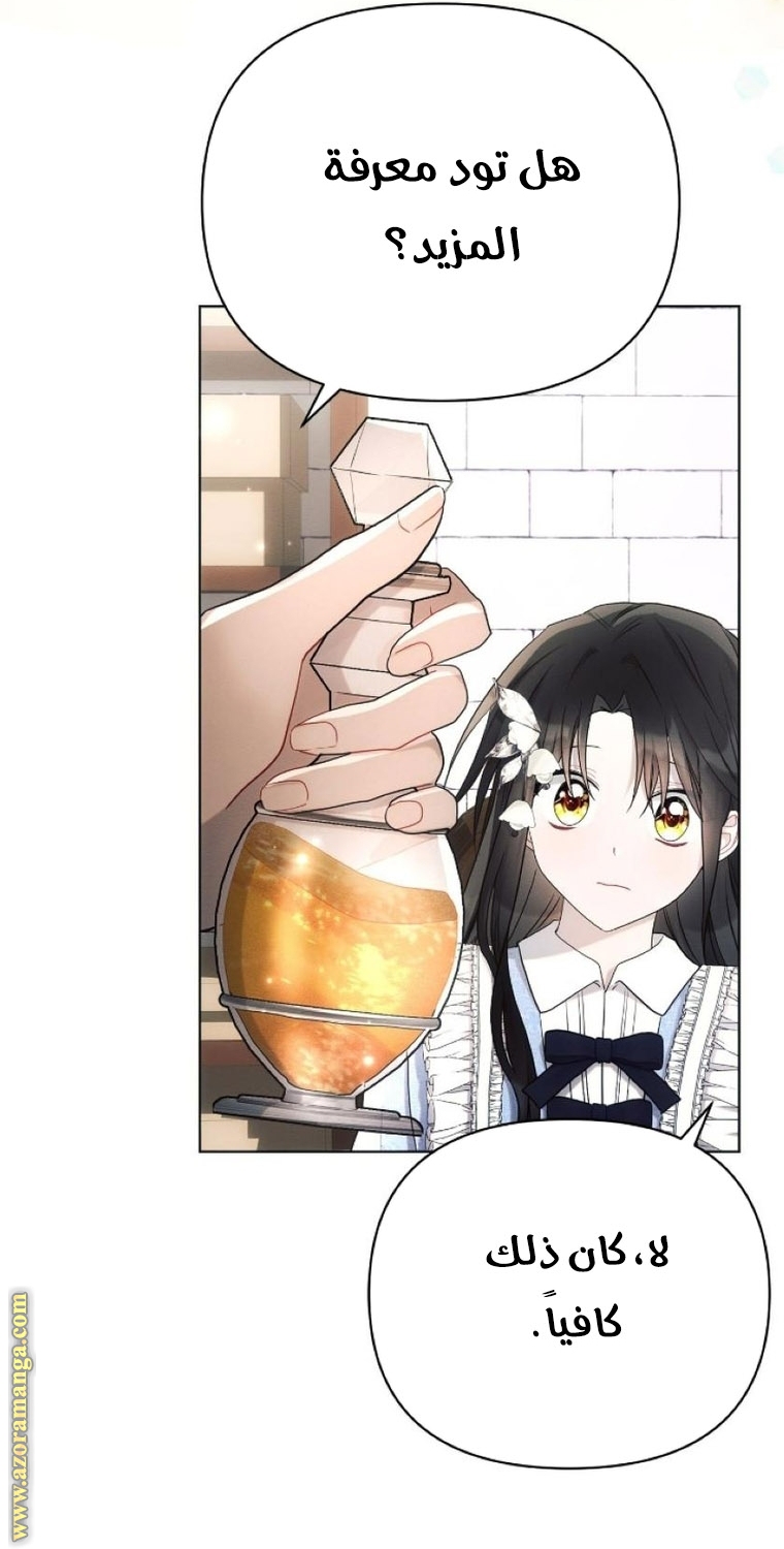 Read Ashtarte AR Manga Online