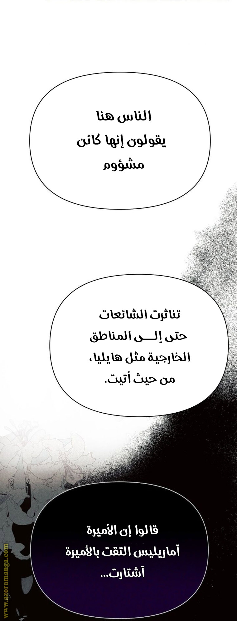 Read Ashtarte AR Manga Online