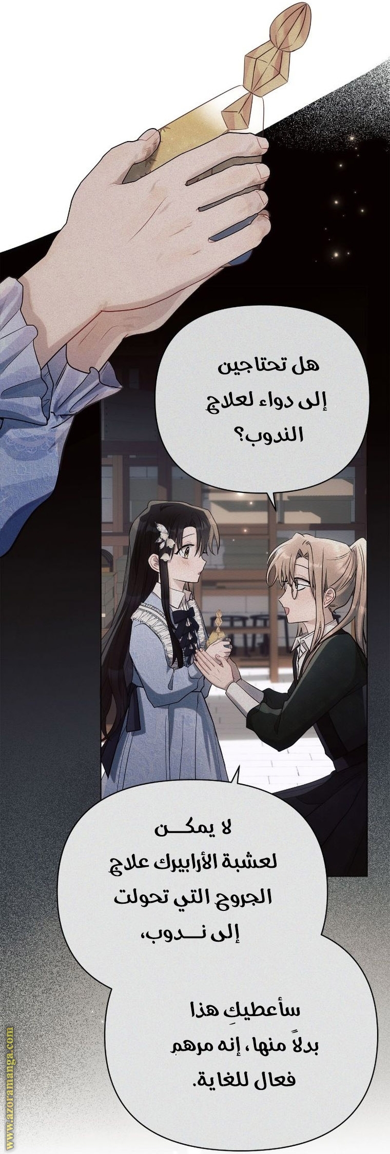 Read Ashtarte AR Manga Online