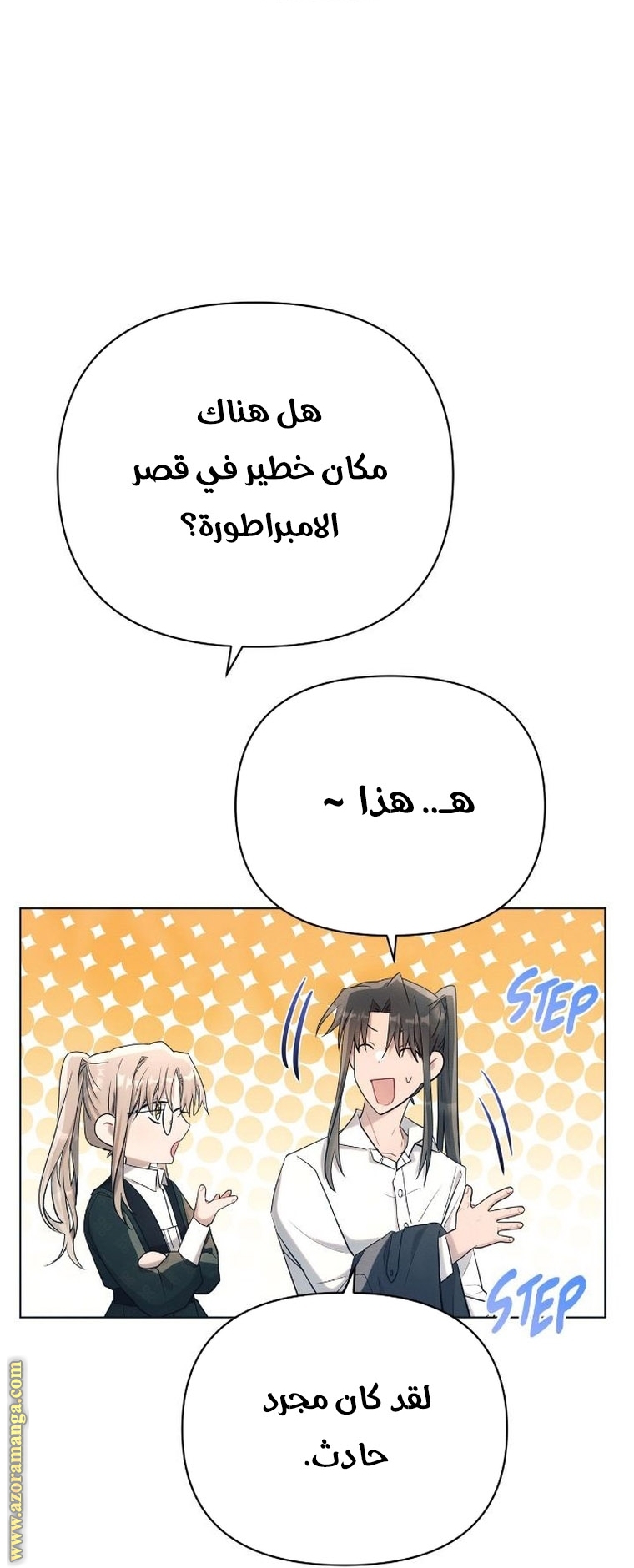 Read Ashtarte AR Manga Online