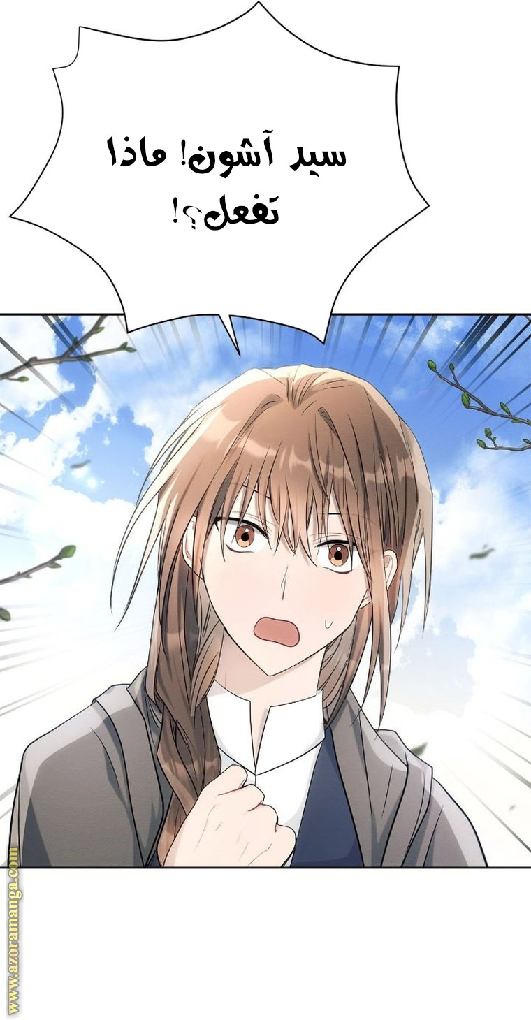 Read Ashtarte AR Manga Online