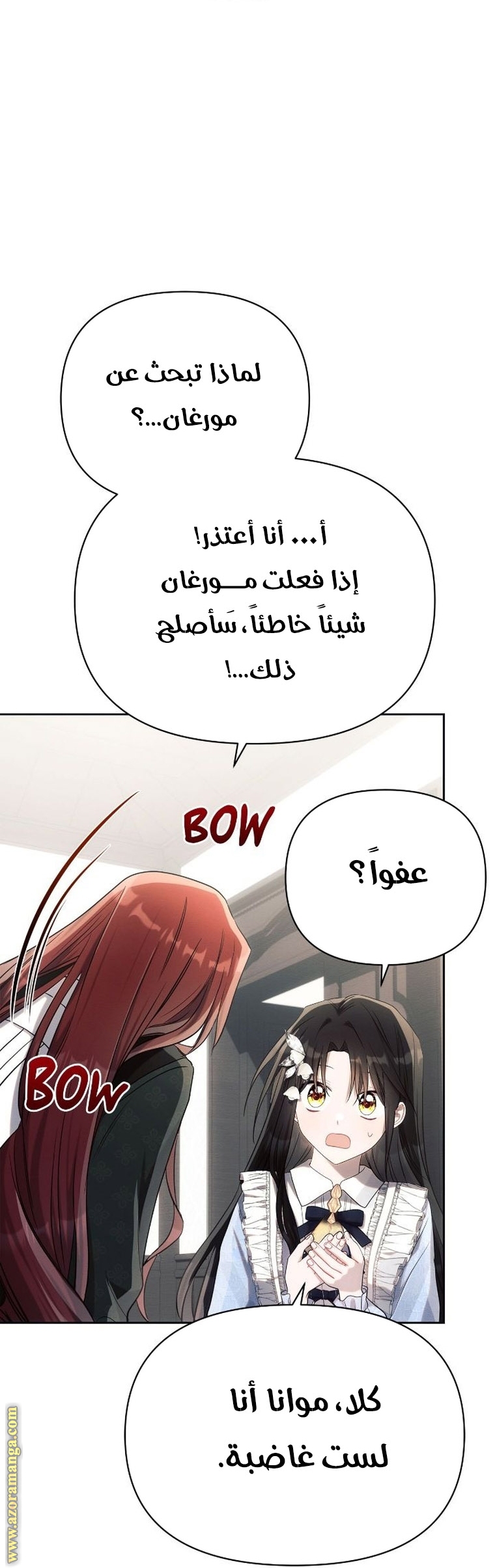 Read Ashtarte AR Manga Online