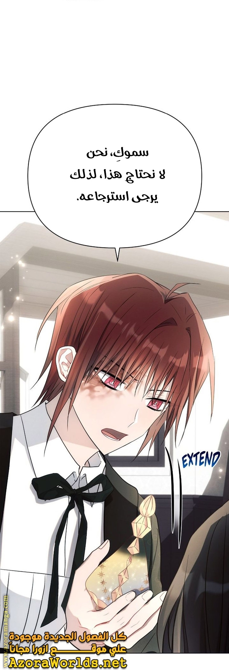 Read Ashtarte AR Manga Online