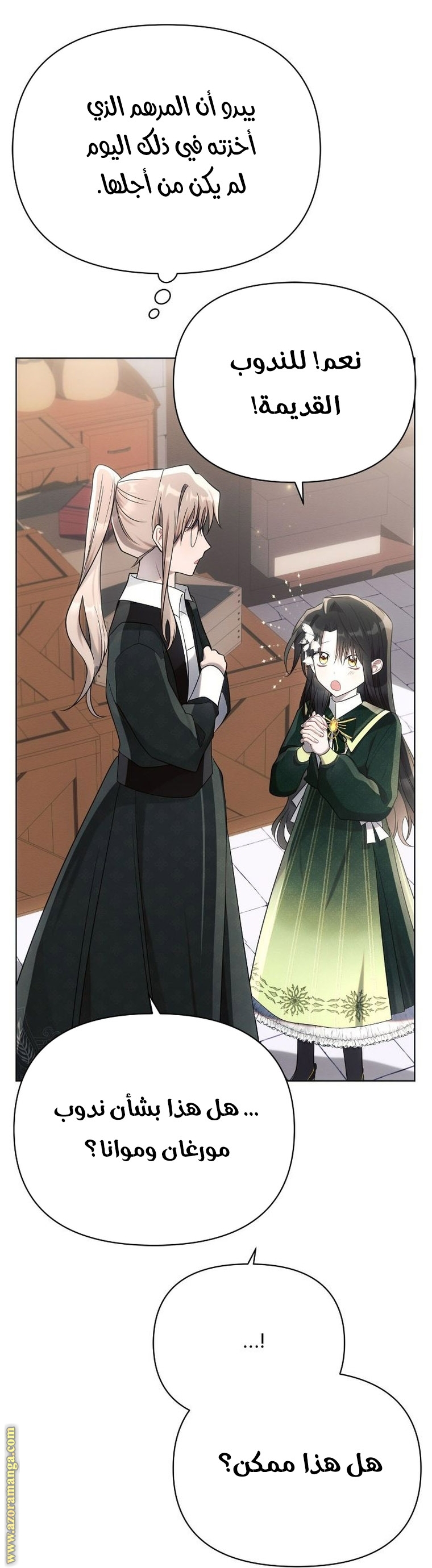 Read Ashtarte AR Manga Online